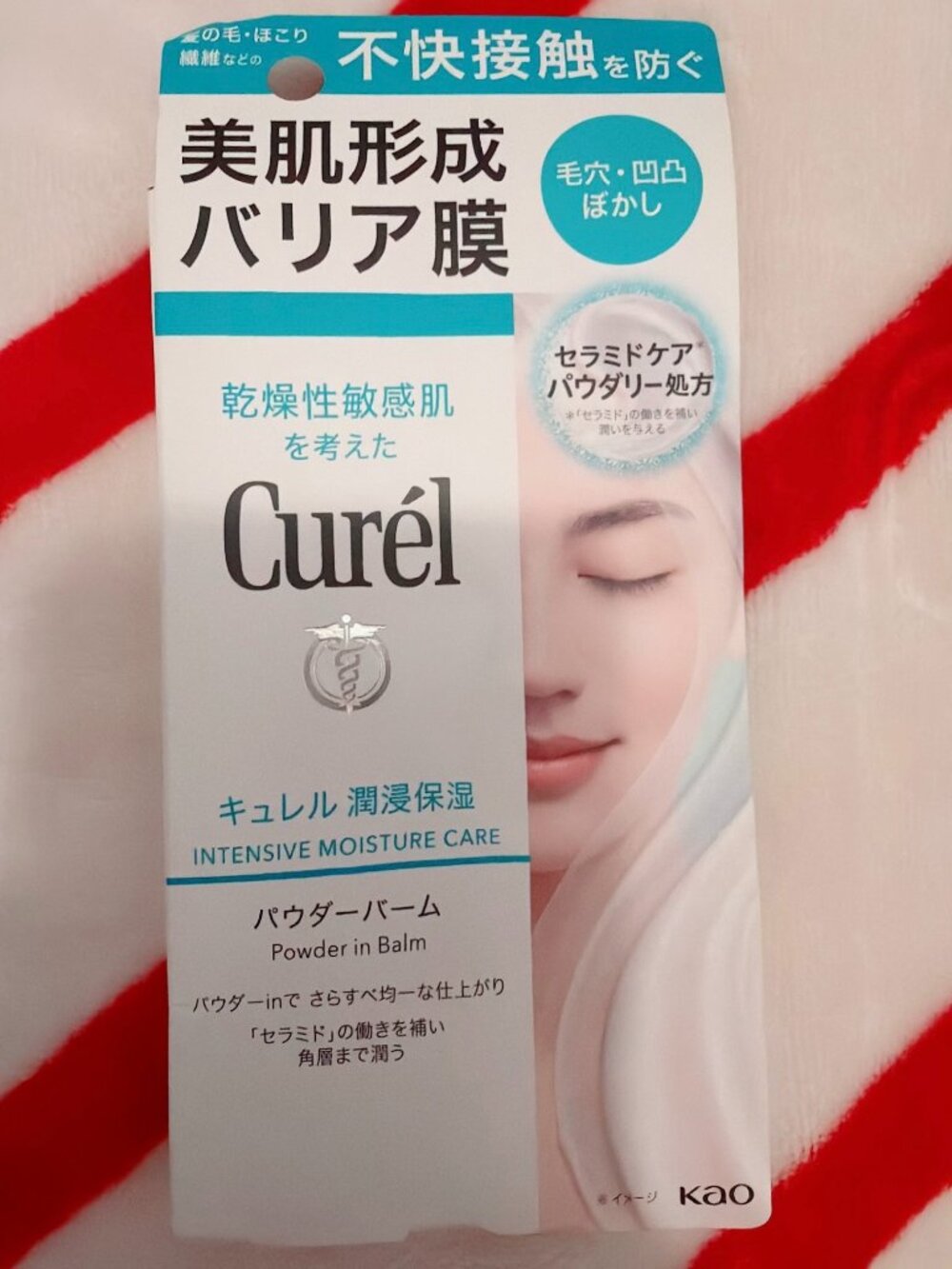 KAO Curel Intensive moisture care Powder in balm 34g Japan Cosmetics